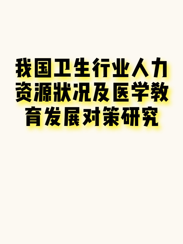 副本_简约风自媒体爆款文案分享小红书封面__2025-03-13+21_54_20.jpg