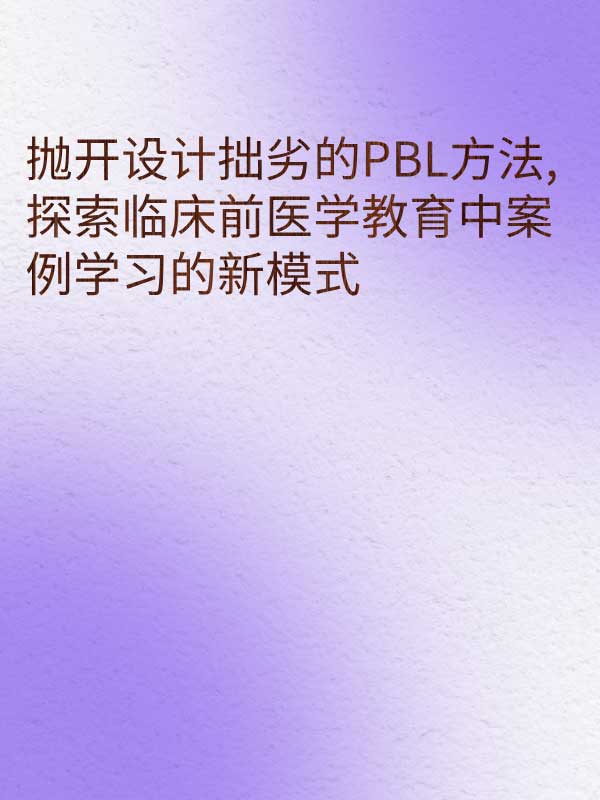 副本_橡皮泥风格小红书大字封面__2025-03-14+20_42_33.jpg