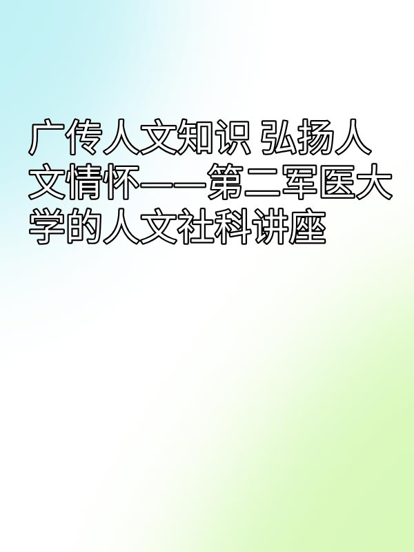 副本_绿色格纹背景小红书大字封面__2025-03-16+14_30_04.jpg