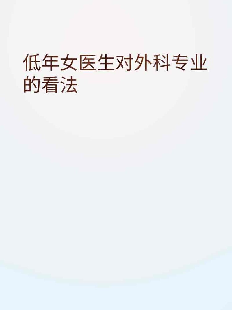 副本_橡皮泥风格小红书大字封面__2025-03-24+22_38_45.jpg