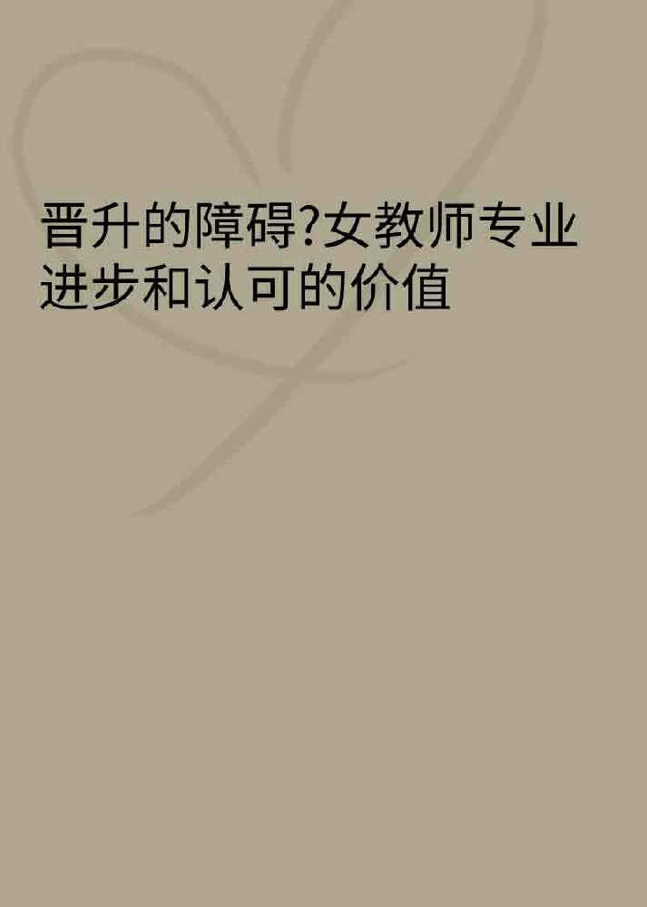 副本_橡皮泥风格小红书大字封面__2025-03-25+21_02_32.jpg