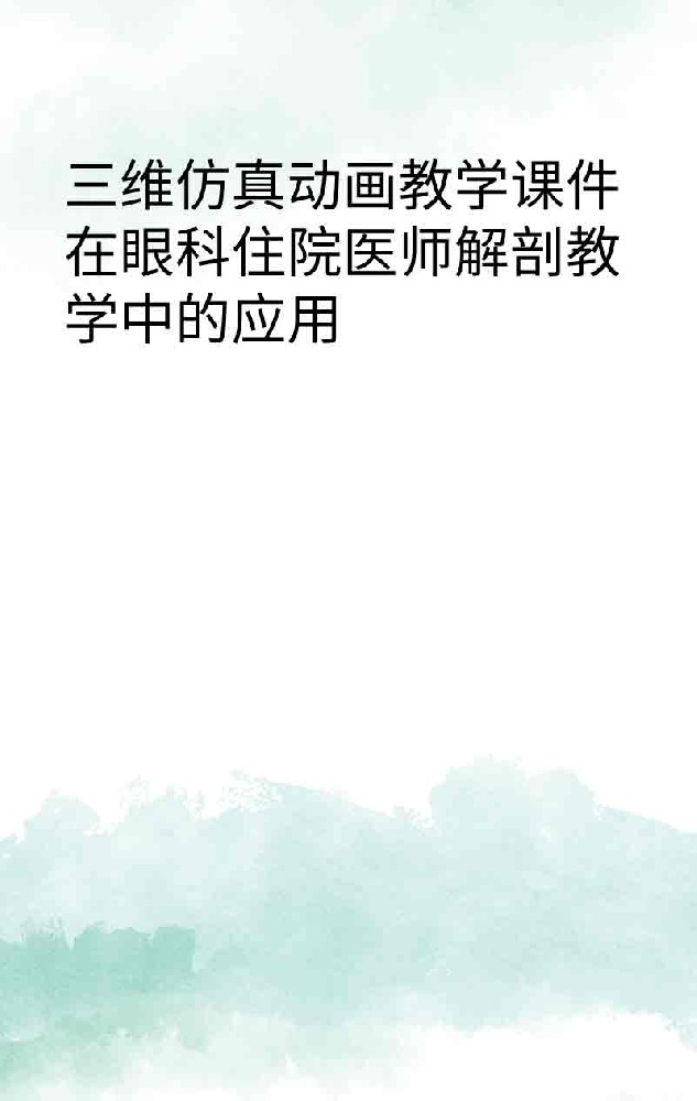 副本_手绘简约风小红书大字封面__2025-03-26+22_48_42.jpg