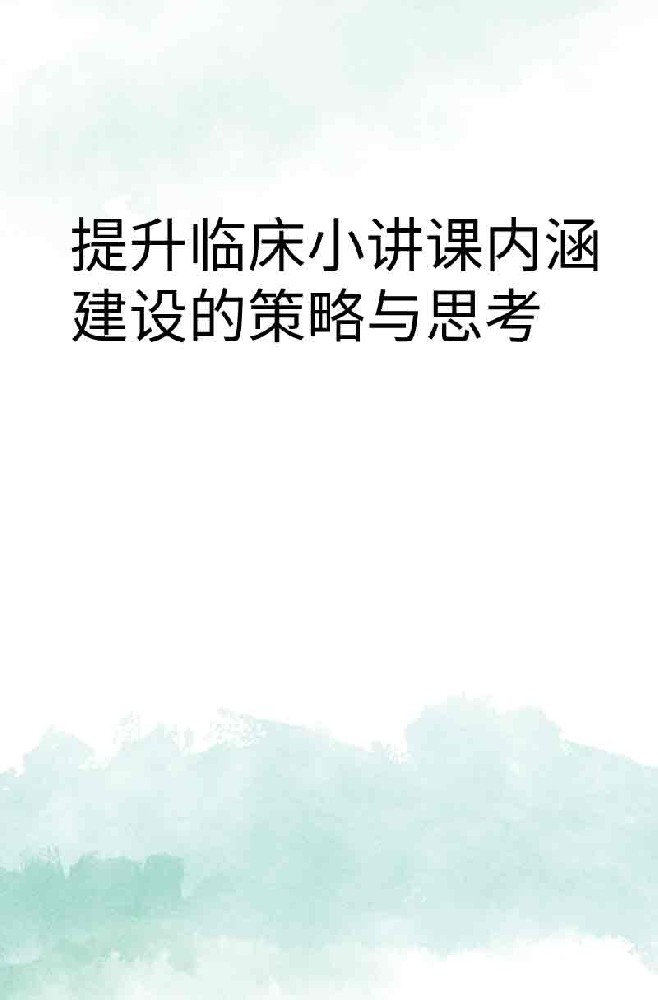 副本_橡皮泥风格小红书大字封面__2025-03-27+12_45_05.jpg