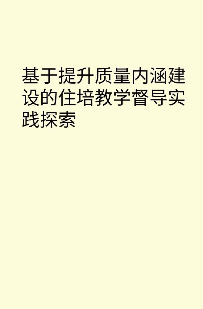 副本_橡皮泥风格小红书大字封面__2025-03-27+13_33_03.jpg