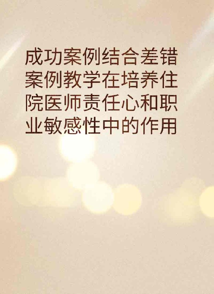 副本_简约风教育主题小红书大字封面__2025-03-28+19_56_40.jpg