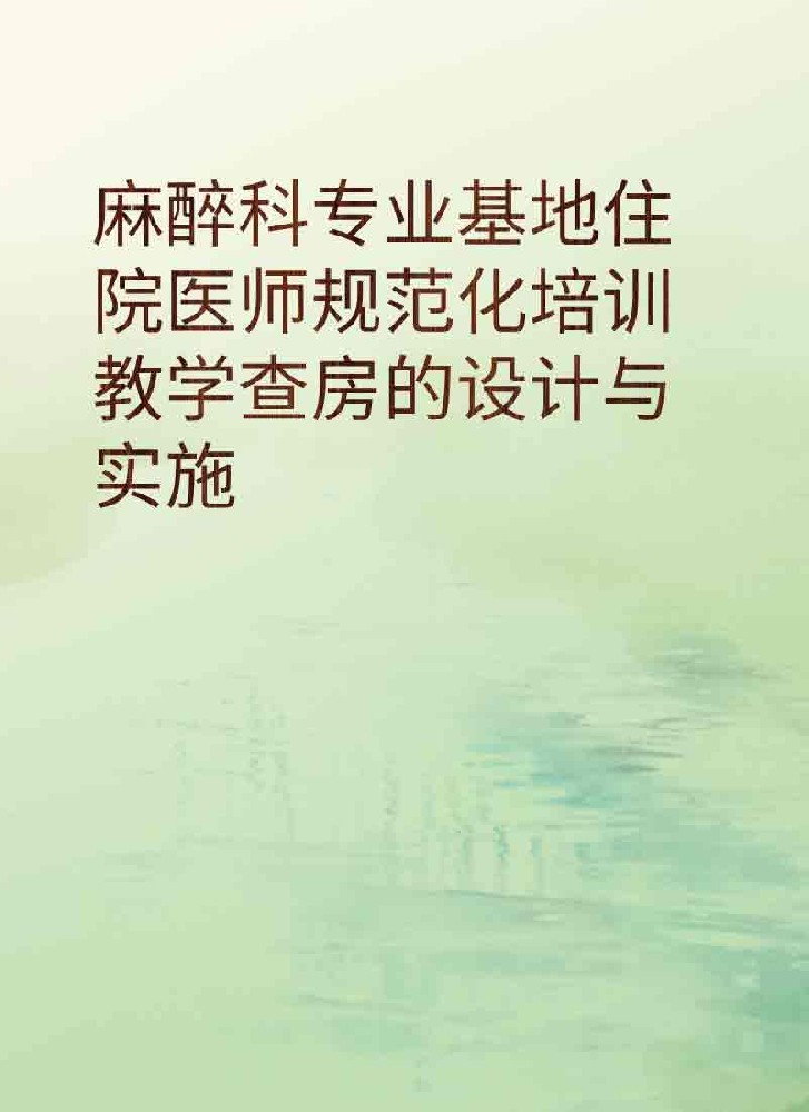 副本_简约风教育主题小红书大字封面__2025-03-28+19_38_19.jpg