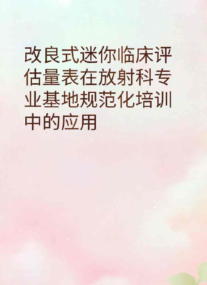 副本_简约风教育主题小红书大字封面__2025-03-28+19_37_46.jpg