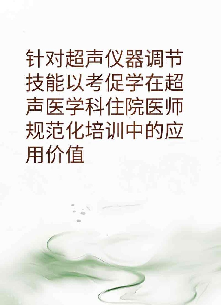 副本_简约风教育主题小红书大字封面__2025-03-28+19_57_37.jpg