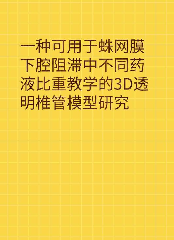 副本_简约风教育主题小红书大字封面__2025-03-28+20_00_59.jpg