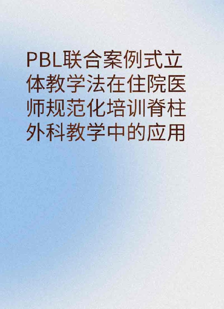 副本_简约风教育主题小红书大字封面__2025-03-28+20_05_09.jpg