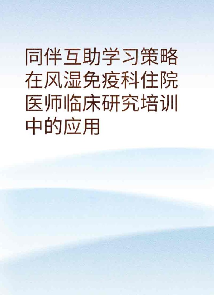 副本_简约风教育主题小红书大字封面__2025-03-28+20_04_14.jpg