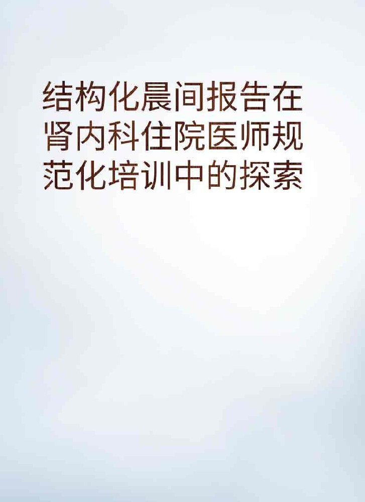 副本_简约风教育主题小红书大字封面__2025-03-28+20_03_35.jpg