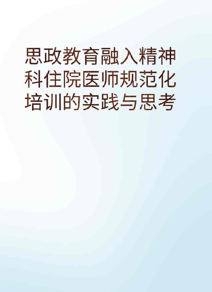 副本_简约风教育主题小红书大字封面__2025-03-28+20_35_00.jpg