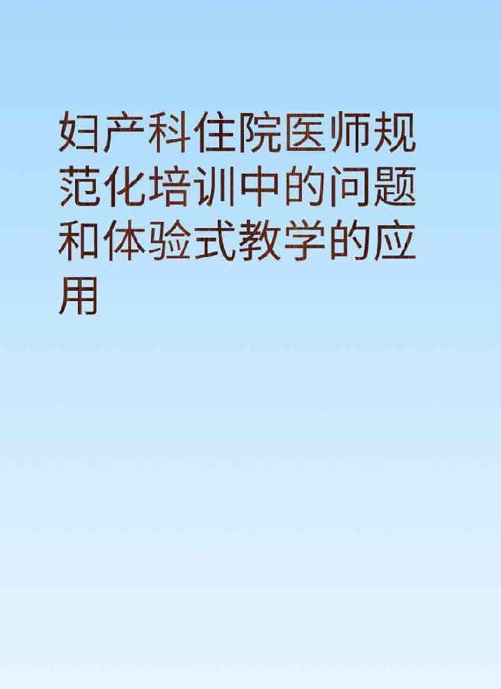 副本_简约风教育主题小红书大字封面__2025-03-28+20_33_54.jpg