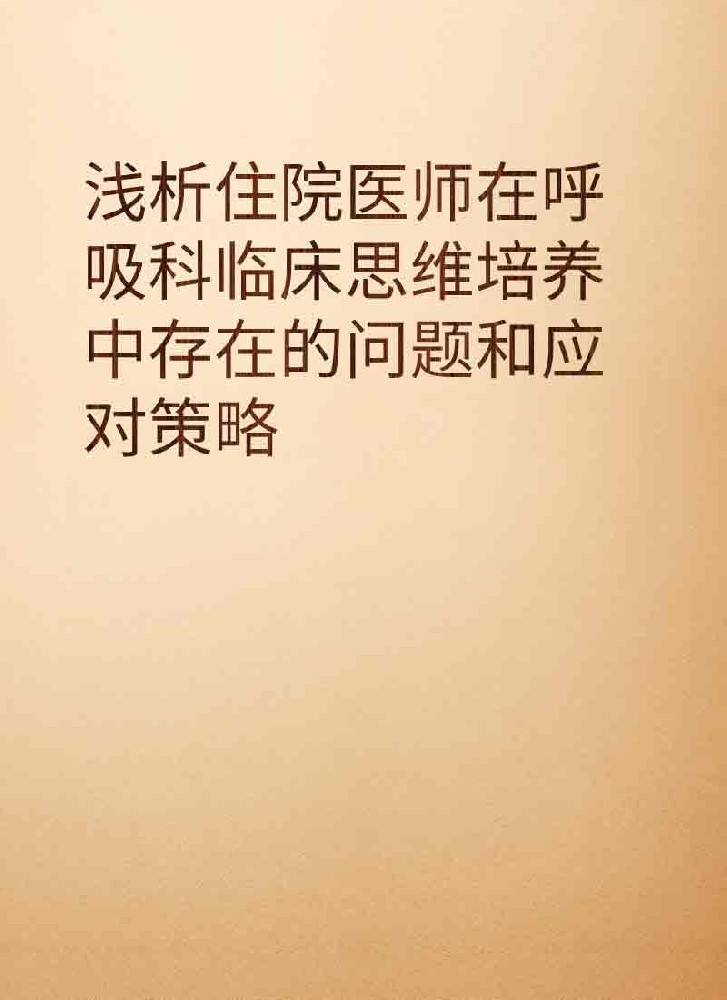 副本_简约风教育主题小红书大字封面__2025-03-28+21_13_07.jpg