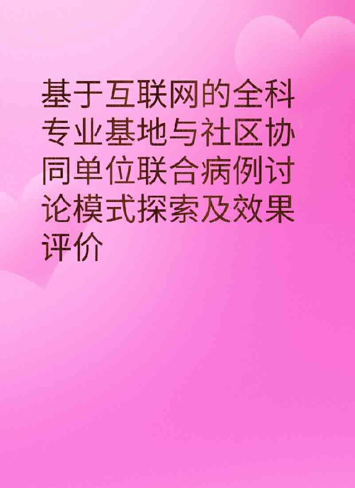 副本_简约风教育主题小红书大字封面__2025-03-28+21_37_44.jpg