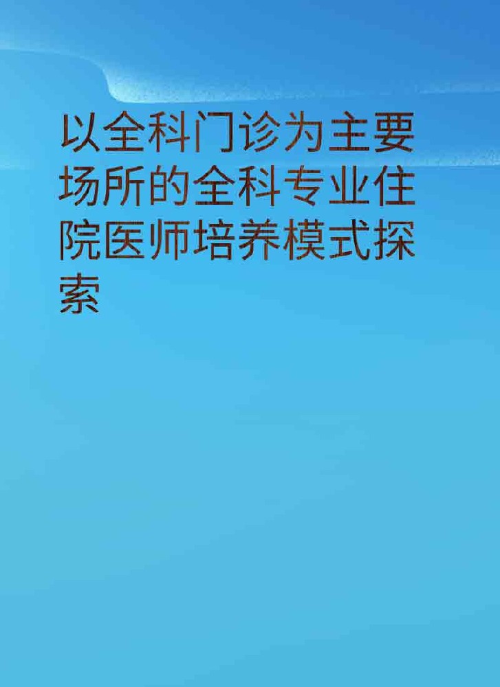 副本_简约风教育主题小红书大字封面__2025-03-28+21_35_30.jpg