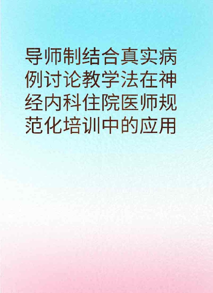 副本_简约风教育主题小红书大字封面__2025-03-28+21_46_59.jpg
