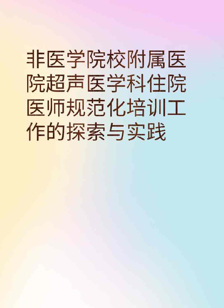 副本_简约风教育主题小红书大字封面__2025-03-28+21_45_02.jpg