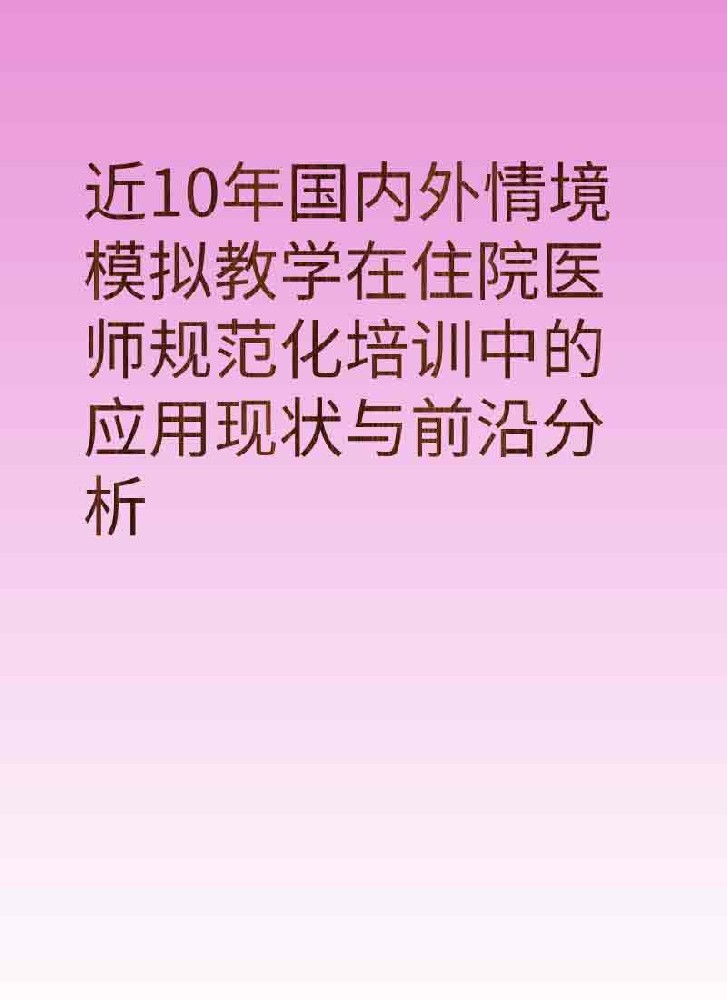 副本_简约风教育主题小红书大字封面__2025-03-28+21_52_57.jpg