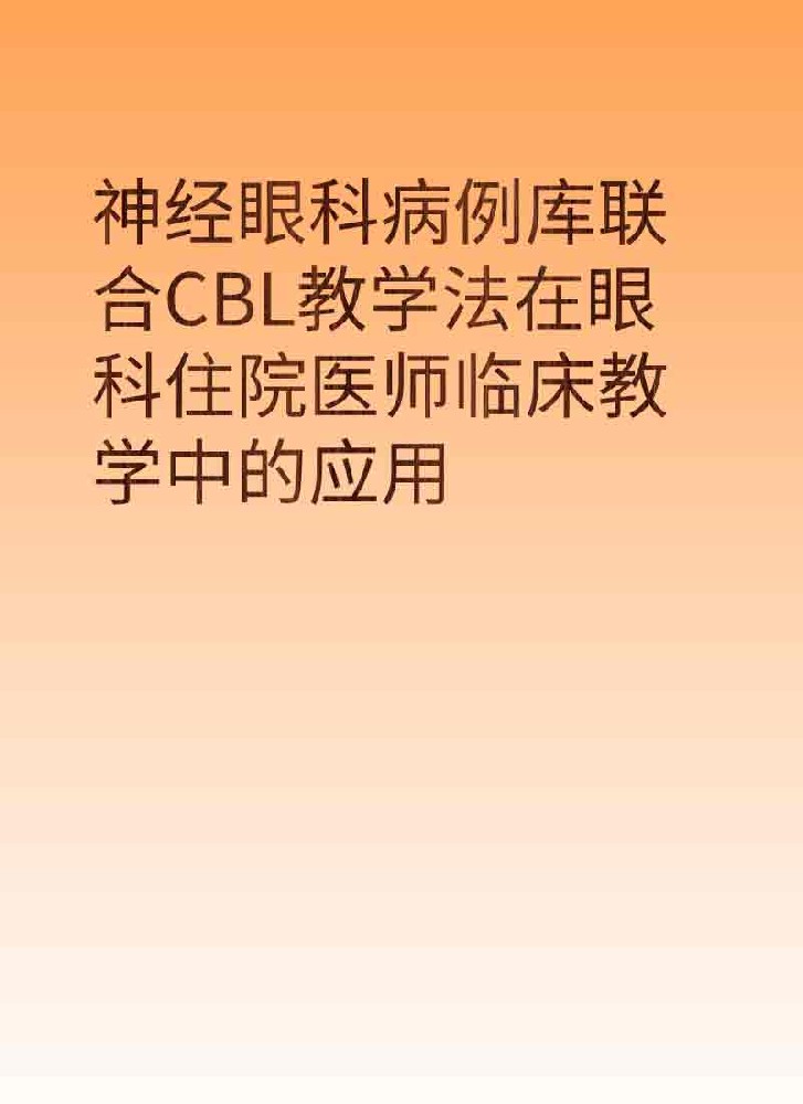 副本_简约风教育主题小红书大字封面__2025-03-28+21_52_33.jpg