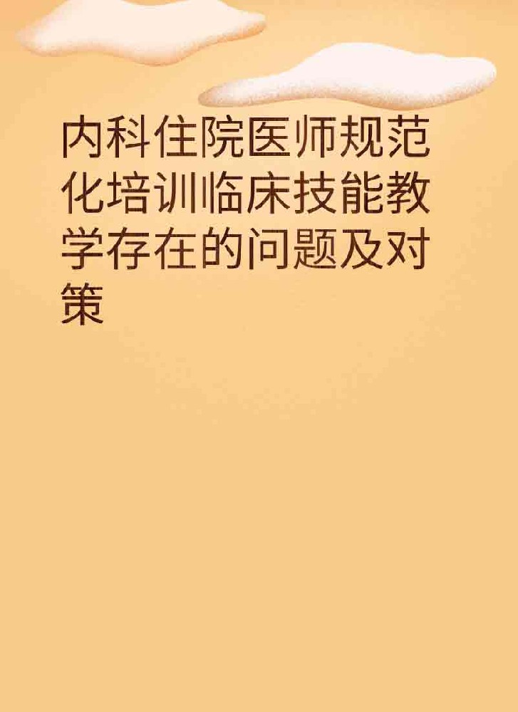 副本_简约风教育主题小红书大字封面__2025-03-28+21_55_42.jpg